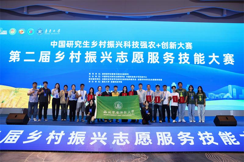 800我院斬獲中國(guó)研究生鄉(xiāng)村振興志愿服務(wù)技能大賽國(guó)獎(jiǎng)一項(xiàng)49.jpg