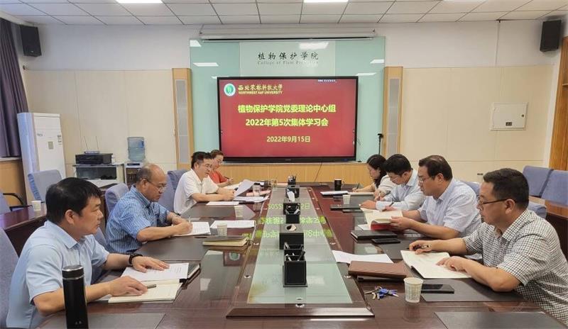 114aab66eb9c4528ae25308be2cf0828.jpg 黨委中心組第5次集體學(xué)習(xí)800.jpg