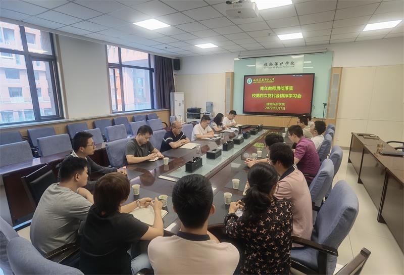 4662277490874d6f857df54477275775.jpg 青年教師學(xué)習(xí)貫徹第四次黨代會精神800.jpg