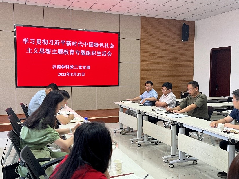 農(nóng)藥學(xué)科教工黨支部圖片1.jpg